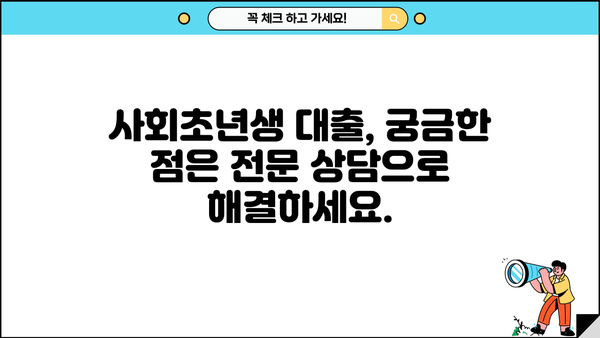 사회초년생 청년 대출, 이제 쉽고 빠르게! 대출나라에서 한번에 비교하세요! | 청년대출, 사회초년생 대출, 저금리 대출, 대출상담